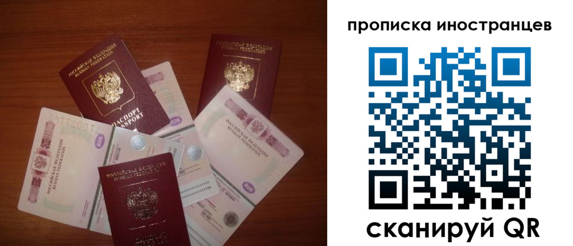 прописка ребенка в Мирном